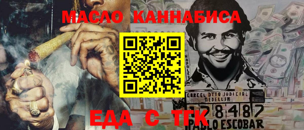 Еда ТГК конопля  Вход с VPN  Ярославль 