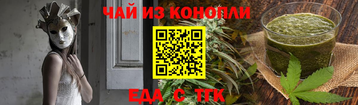 Canna-Cookies марихуана Ярославль
