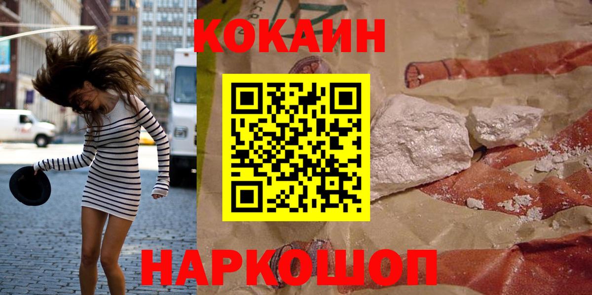 КОКАИН Перу Ярославль