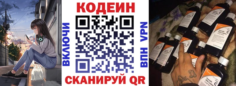 даркнет состав  Ярославль  Кодеиновый сироп Lean Purple Drank  как найти наркотики 
