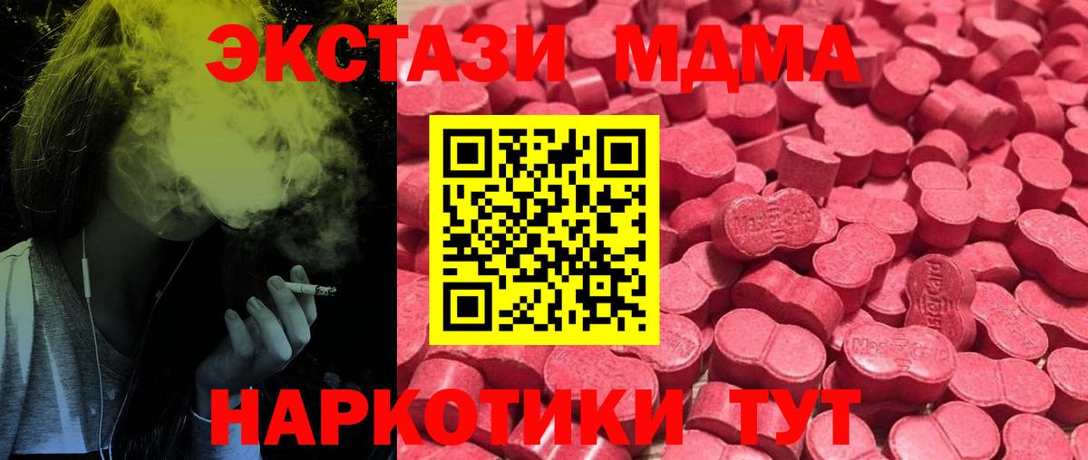 Экстази круглые  Ecstasy 280мг  Экстази  Ярославль  Вход с VPN 