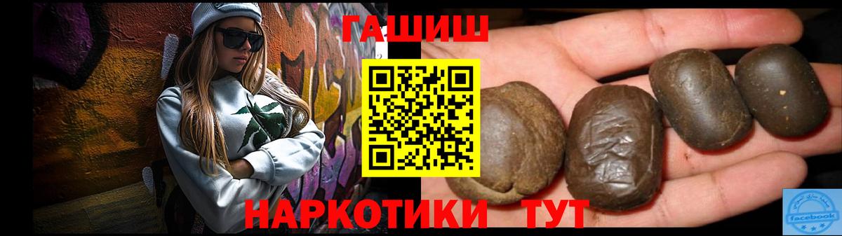 ГАШ  даркнет сайт  Вход с VPN  Ярославль  Гашиш гашик 