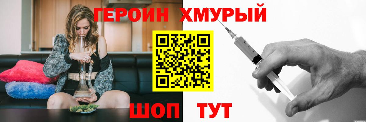 ГЕРОИН VHQ  Вход с VPN  Ярославль 