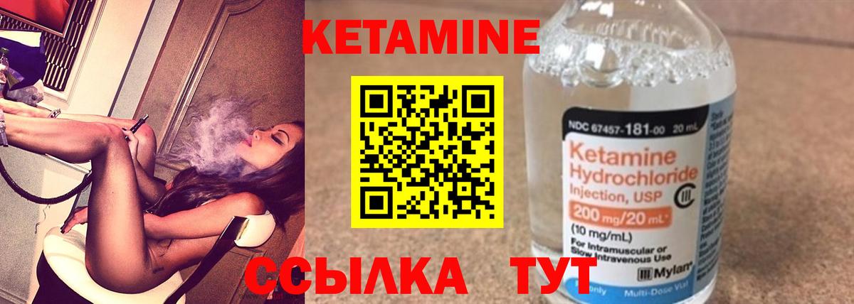 Кетамин VHQ Ярославль