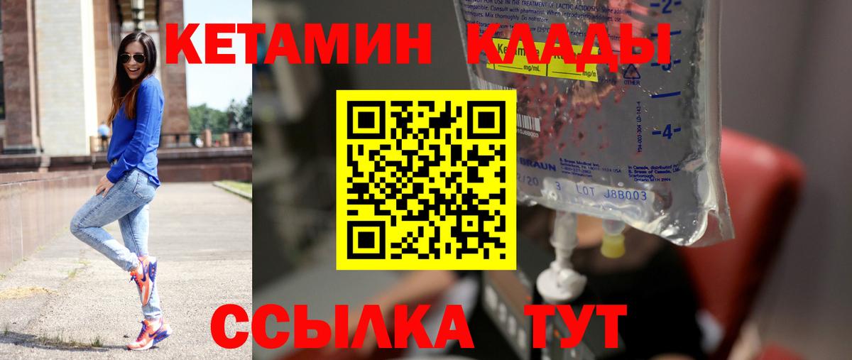КЕТАМИН VHQ  Вход с VPN  Кетамин VHQ  Ярославль 