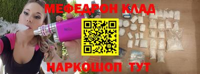 меф VHQ Партизанск
