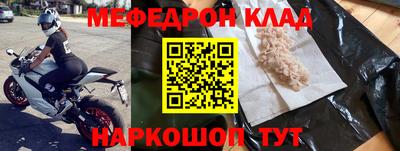 меф VHQ Партизанск