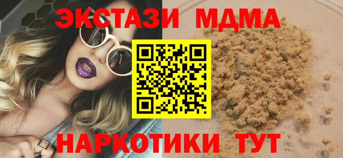 МДМА VHQ  Вход с VPN  Ярославль 