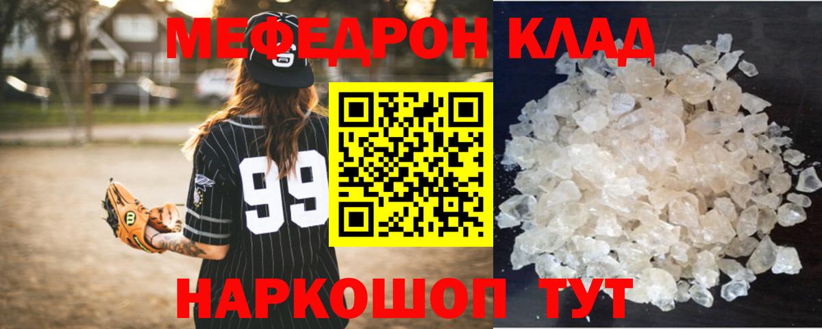 Мефедрон мука Ярославль