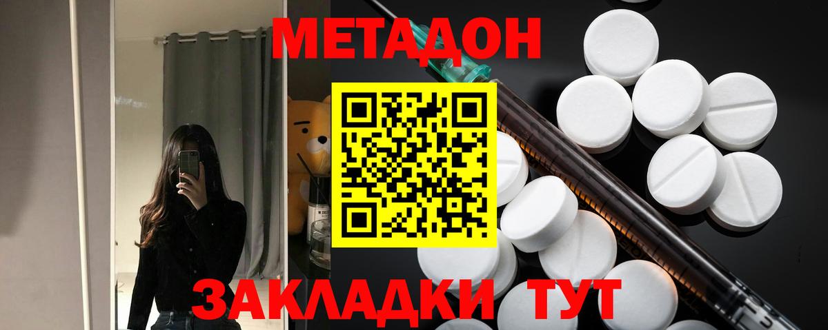 Ярославль  Метадон VHQ  Вход с VPN 