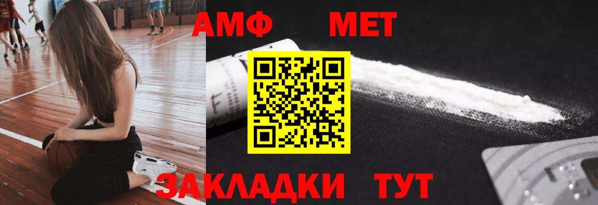 Первитин мет Ярославль