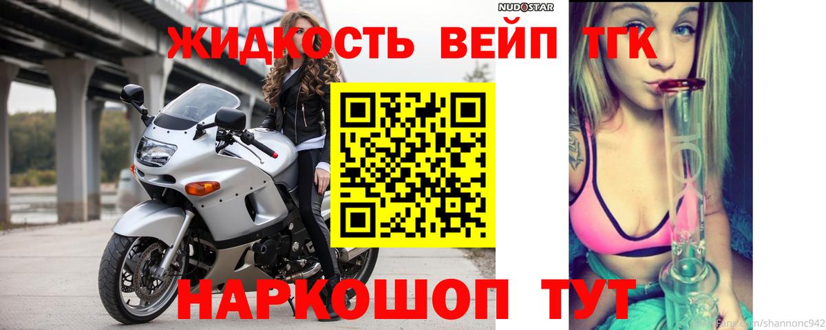 ТГК гашишное масло  Вход с VPN  ТГК вейп  наркота  Ярославль 